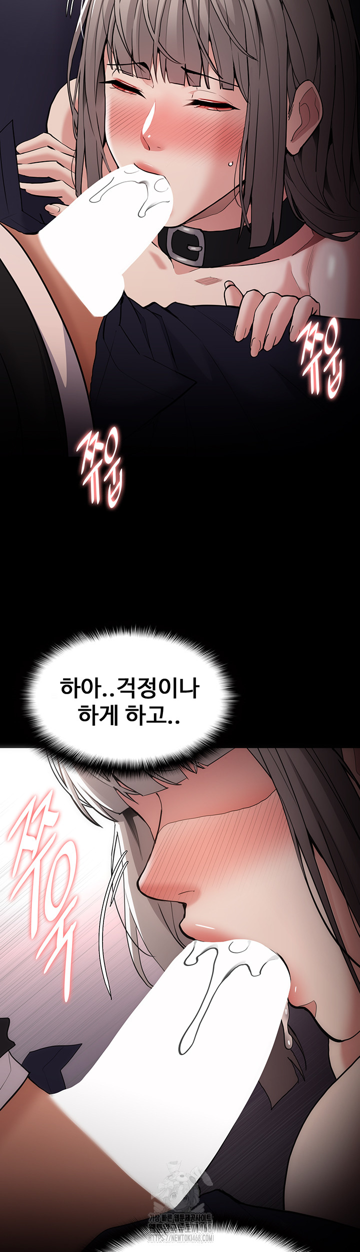 Pervert Diary Raw Chapter 131 Page 25