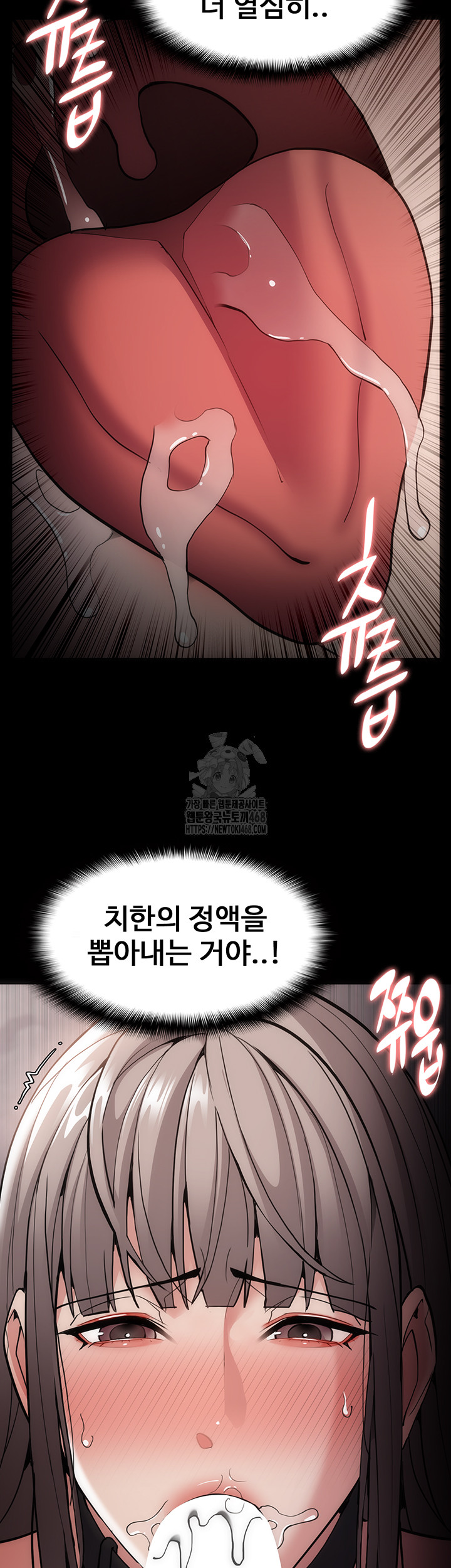 Pervert Diary Raw Chapter 131 Page 28
