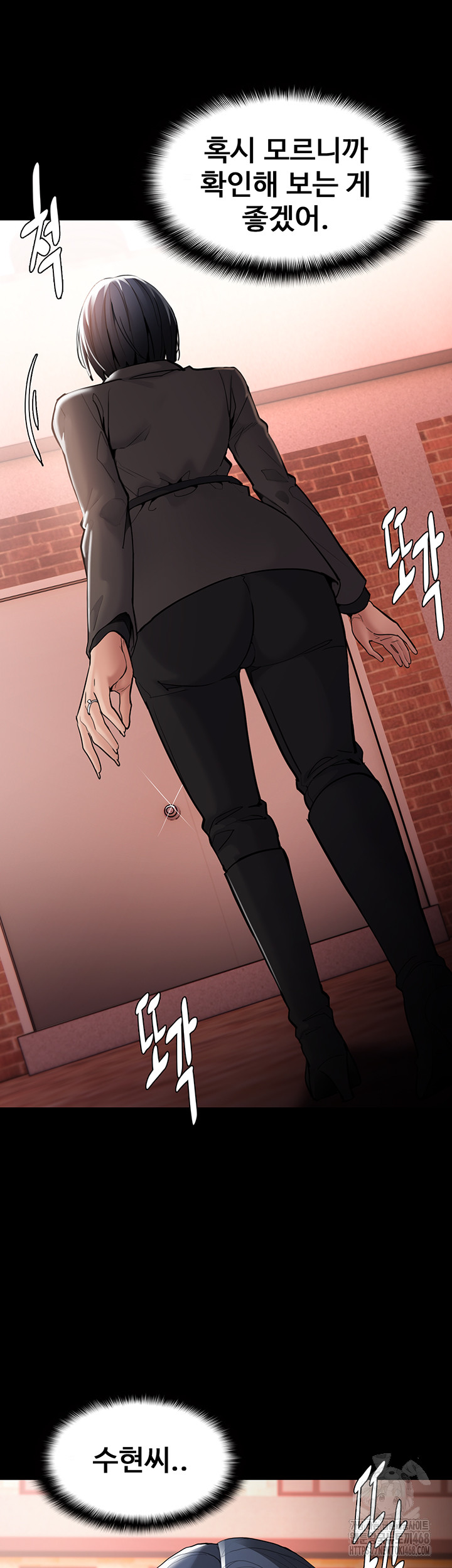Pervert Diary Raw Chapter 131 Page 3