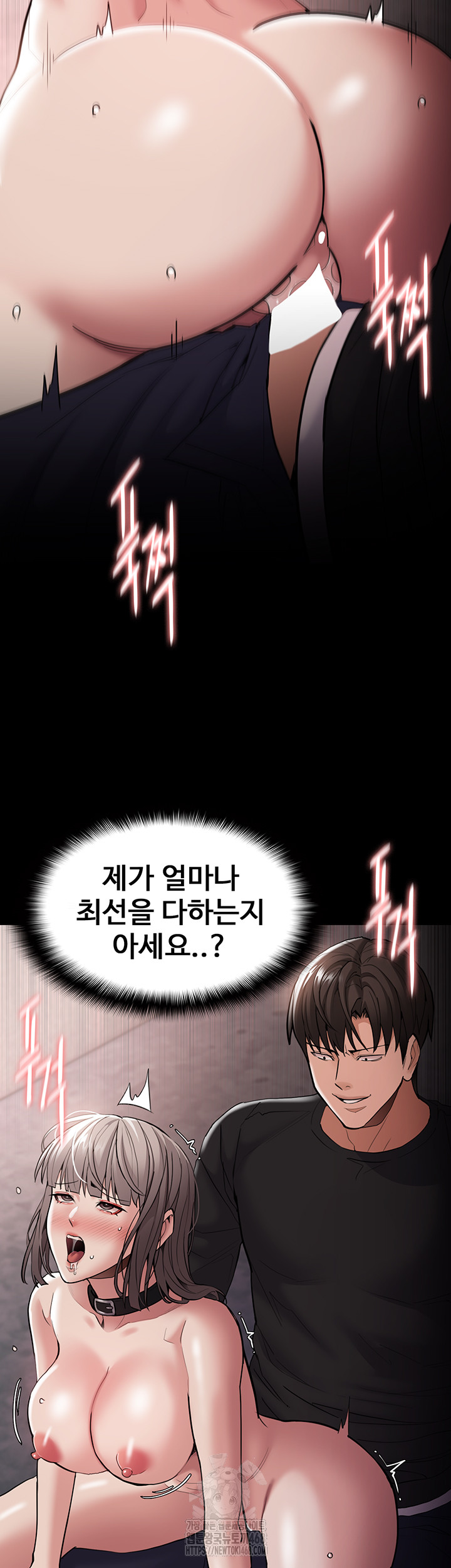 Pervert Diary Raw Chapter 131 Page 32