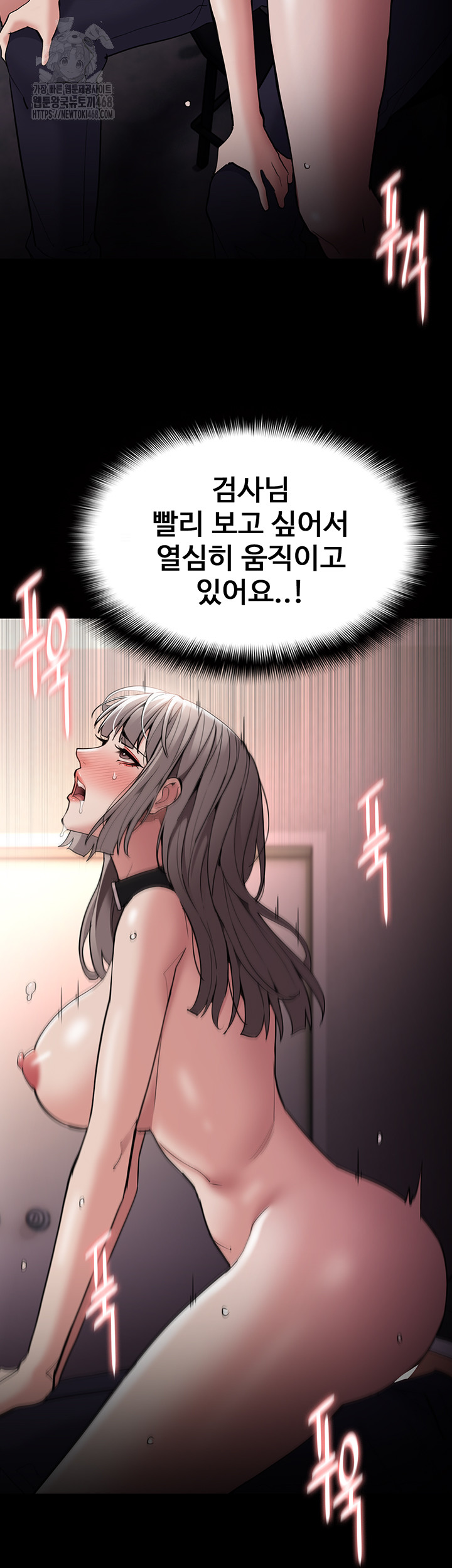 Pervert Diary Raw Chapter 131 Page 33