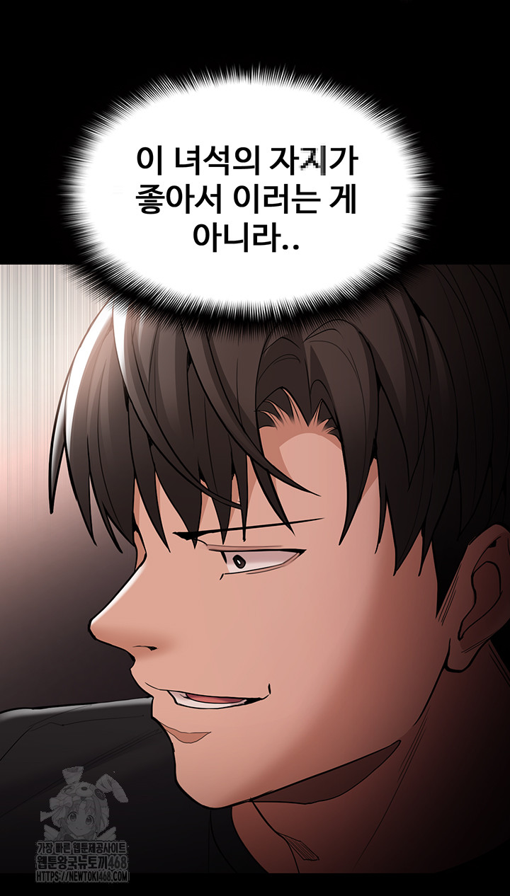Pervert Diary Raw Chapter 131 Page 34