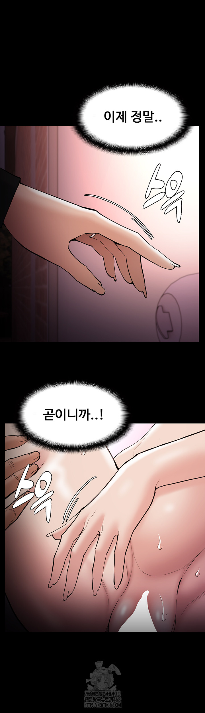 Pervert Diary Raw Chapter 131 Page 43