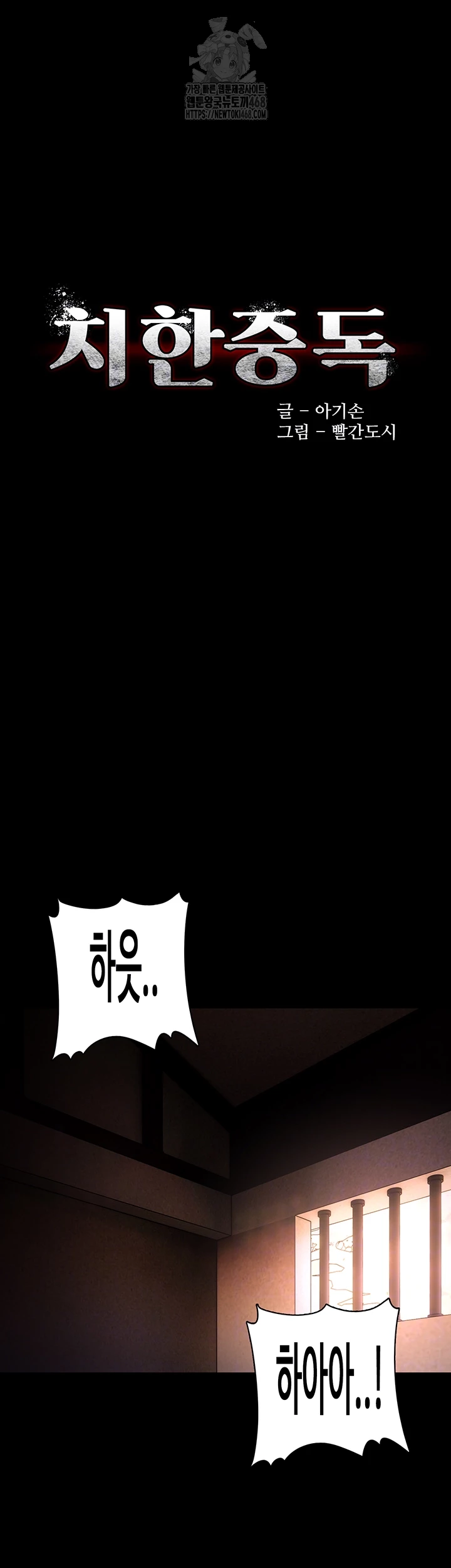 Pervert Diary Raw Chapter 131 Page 6