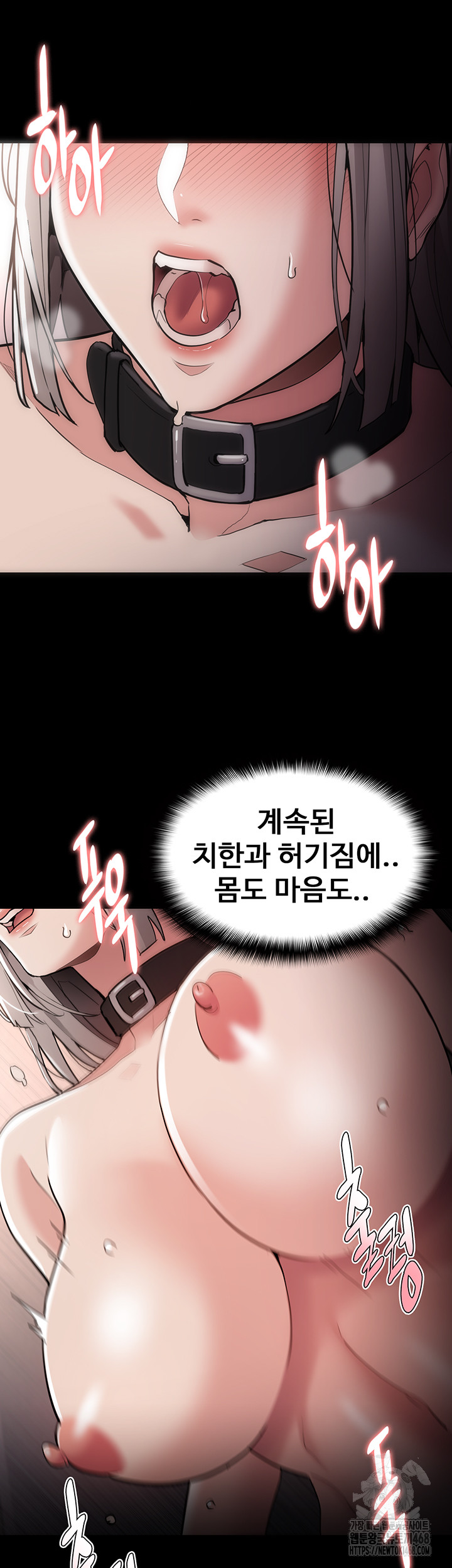 Pervert Diary Raw Chapter 131 Page 7