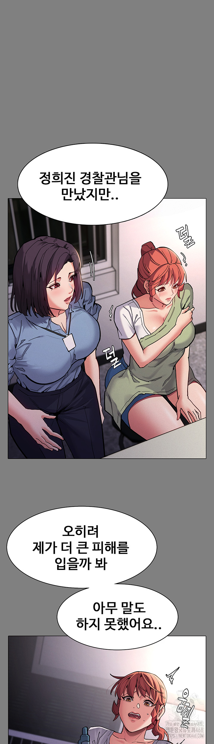 Pervert Diary Raw Chapter 132 Page 11