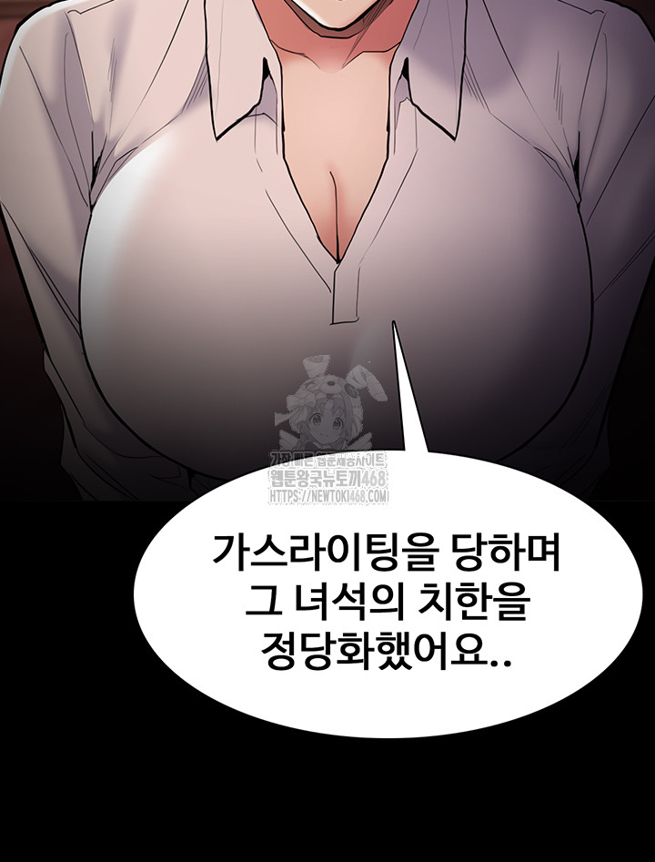 Pervert Diary Raw Chapter 132 Page 13