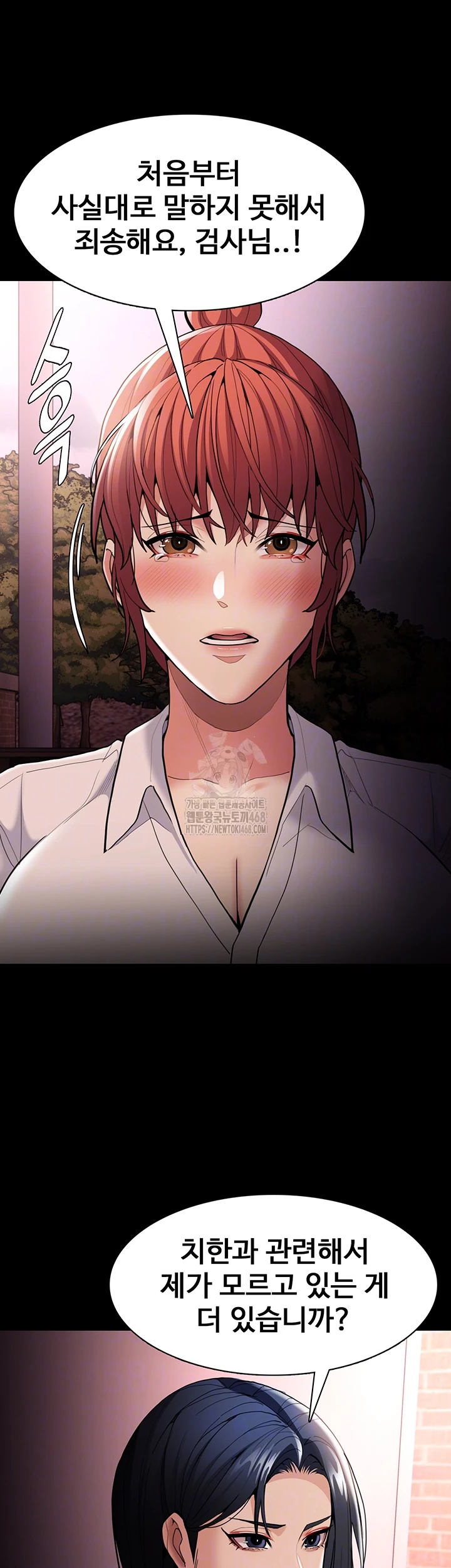 Pervert Diary Raw Chapter 132 Page 14