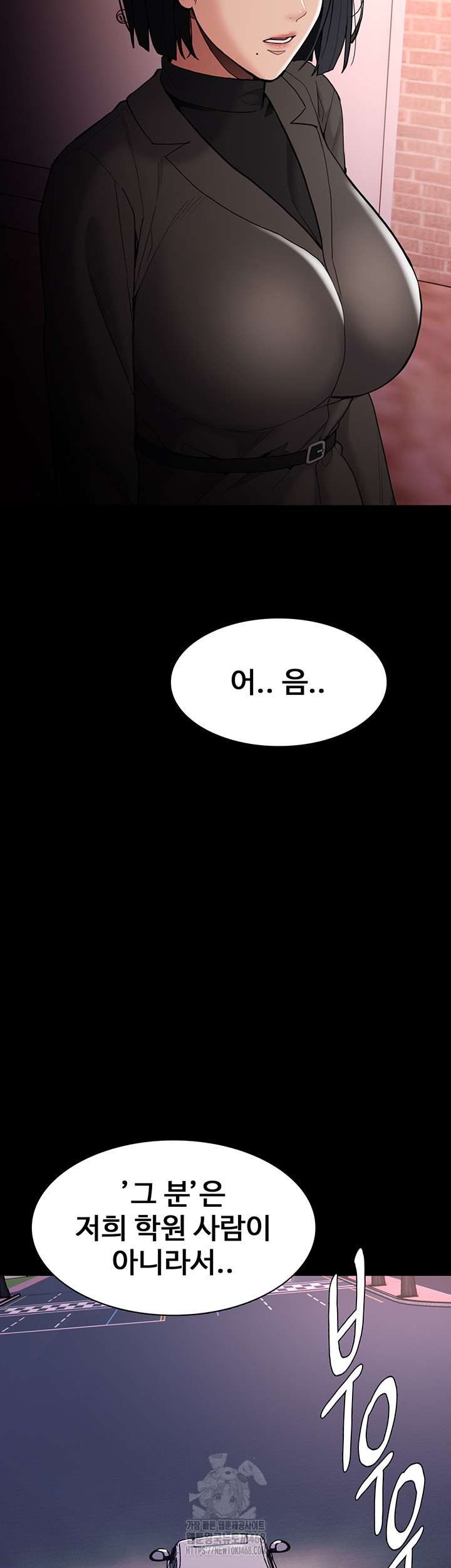 Pervert Diary Raw Chapter 132 Page 15