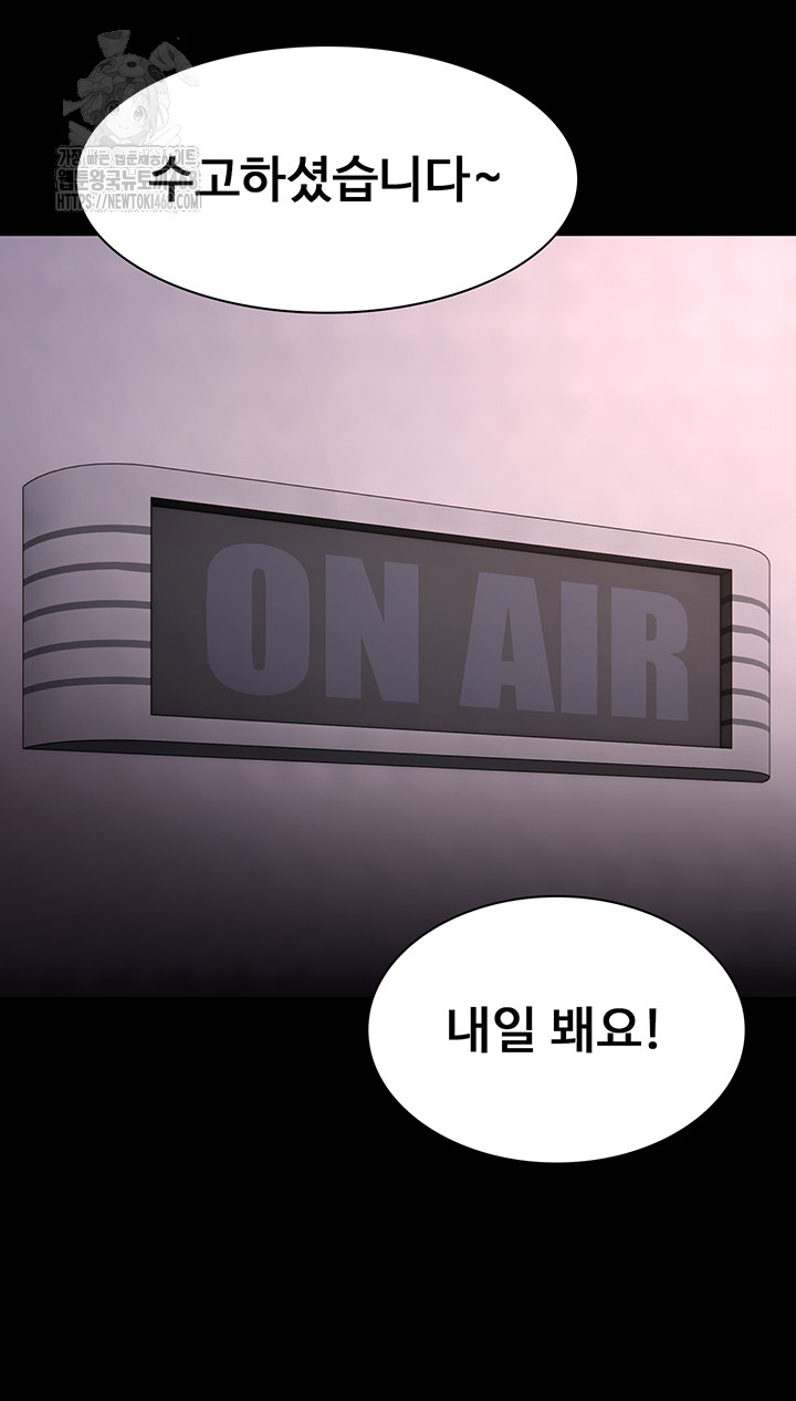 Pervert Diary Raw Chapter 132 Page 17