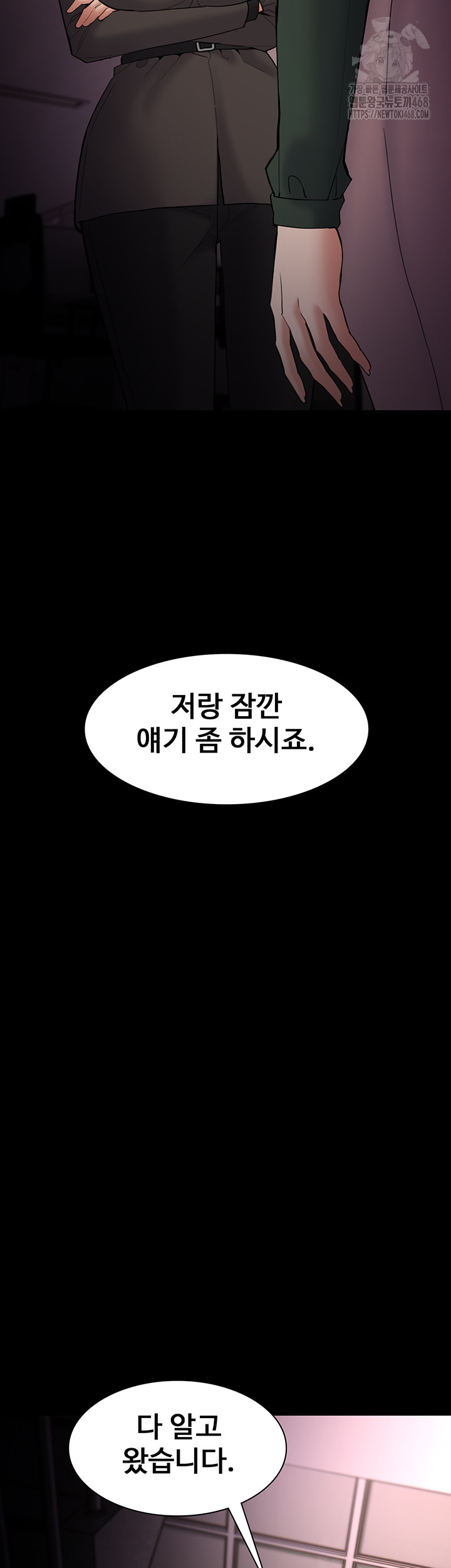 Pervert Diary Raw Chapter 132 Page 20
