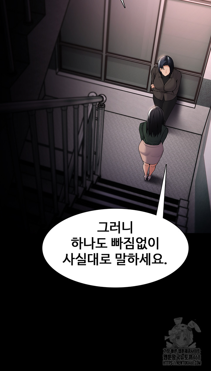 Pervert Diary Raw Chapter 132 Page 21