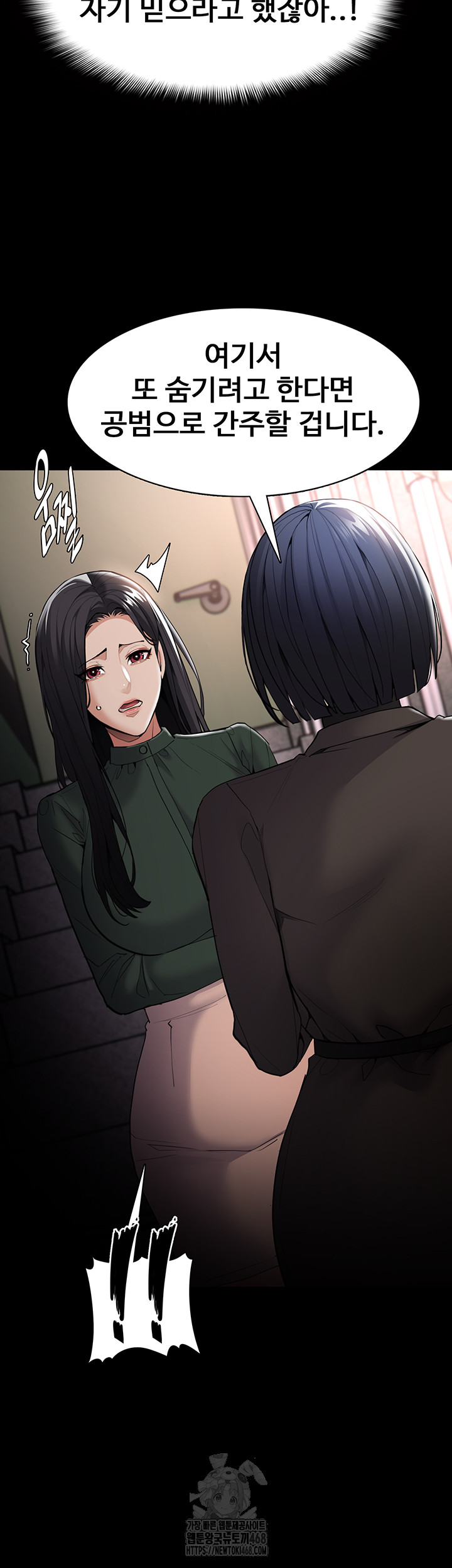 Pervert Diary Raw Chapter 132 Page 24