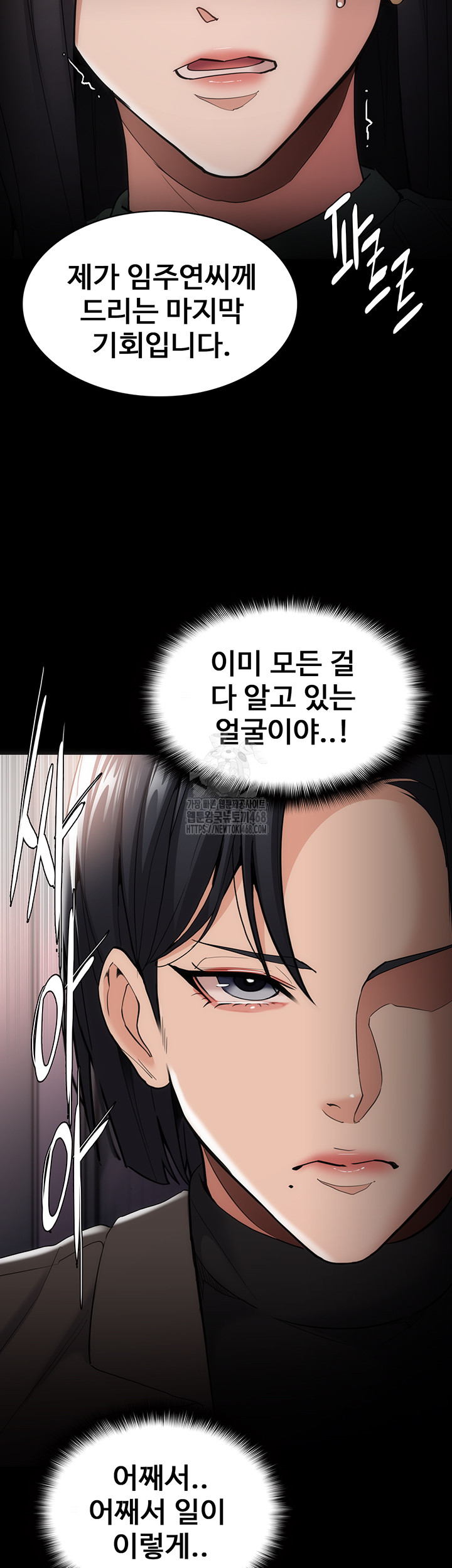 Pervert Diary Raw Chapter 132 Page 27