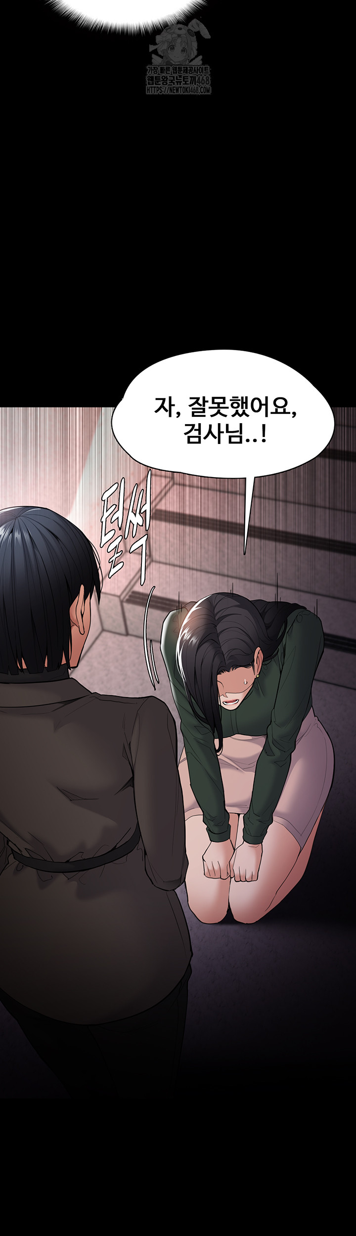 Pervert Diary Raw Chapter 132 Page 28