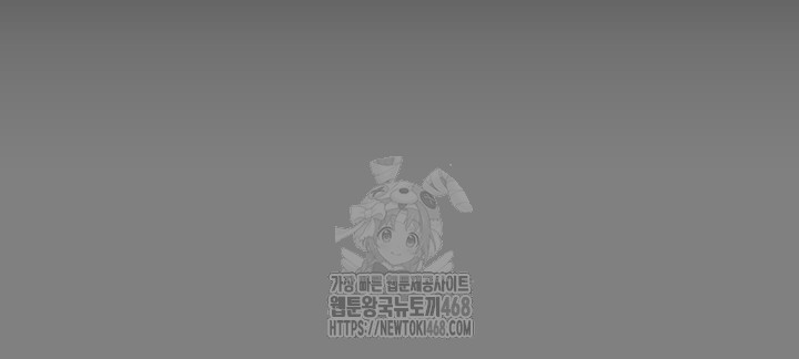 Pervert Diary Raw Chapter 132 Page 33