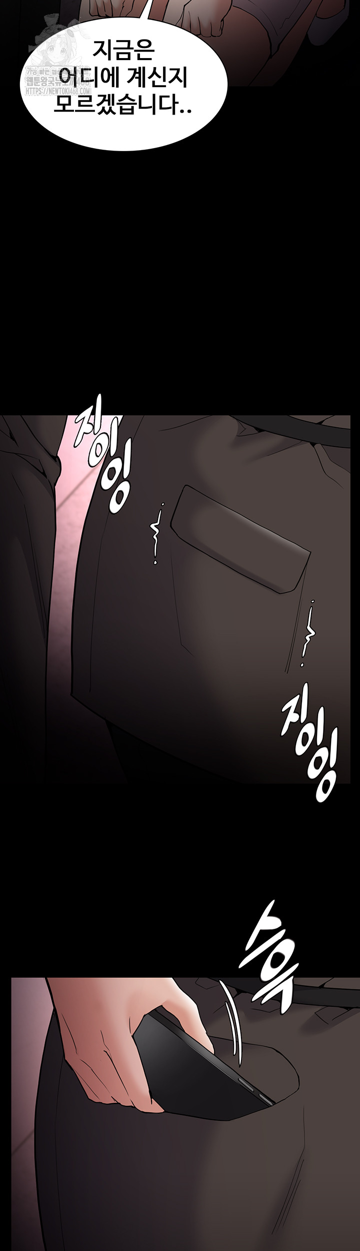 Pervert Diary Raw Chapter 132 Page 39