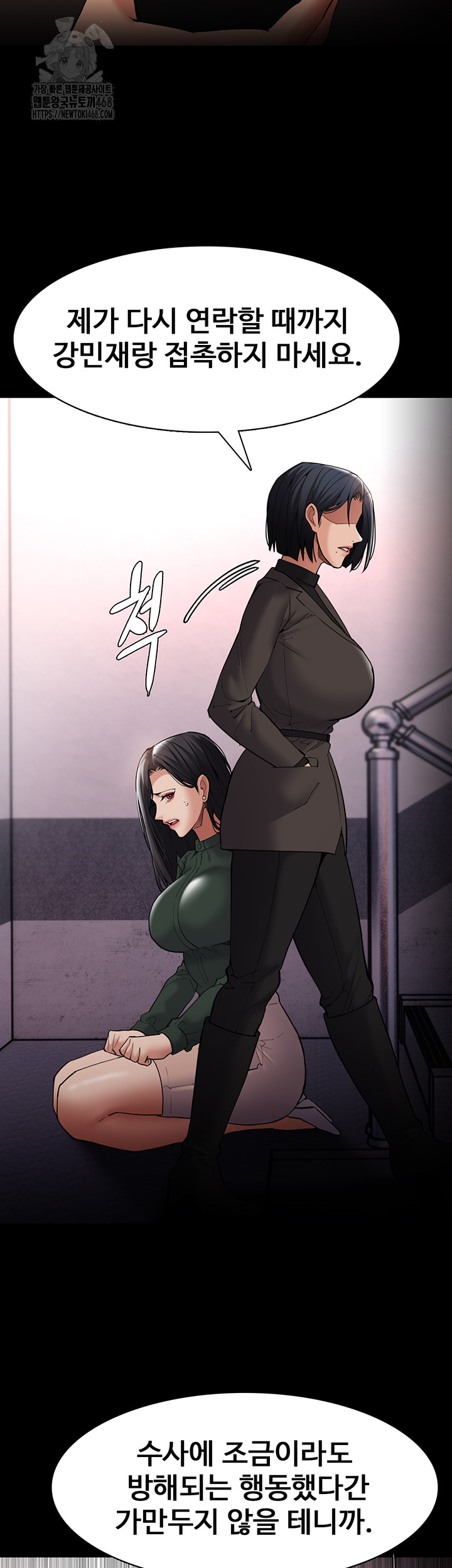 Pervert Diary Raw Chapter 132 Page 43