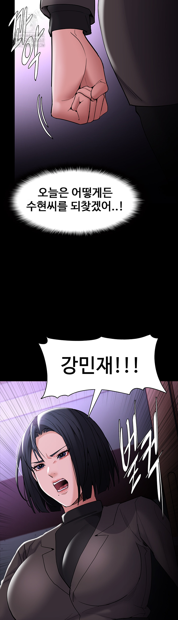 Pervert Diary Raw Chapter 132 Page 47