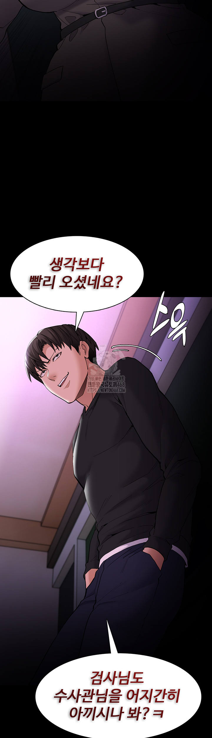 Pervert Diary Raw Chapter 132 Page 48