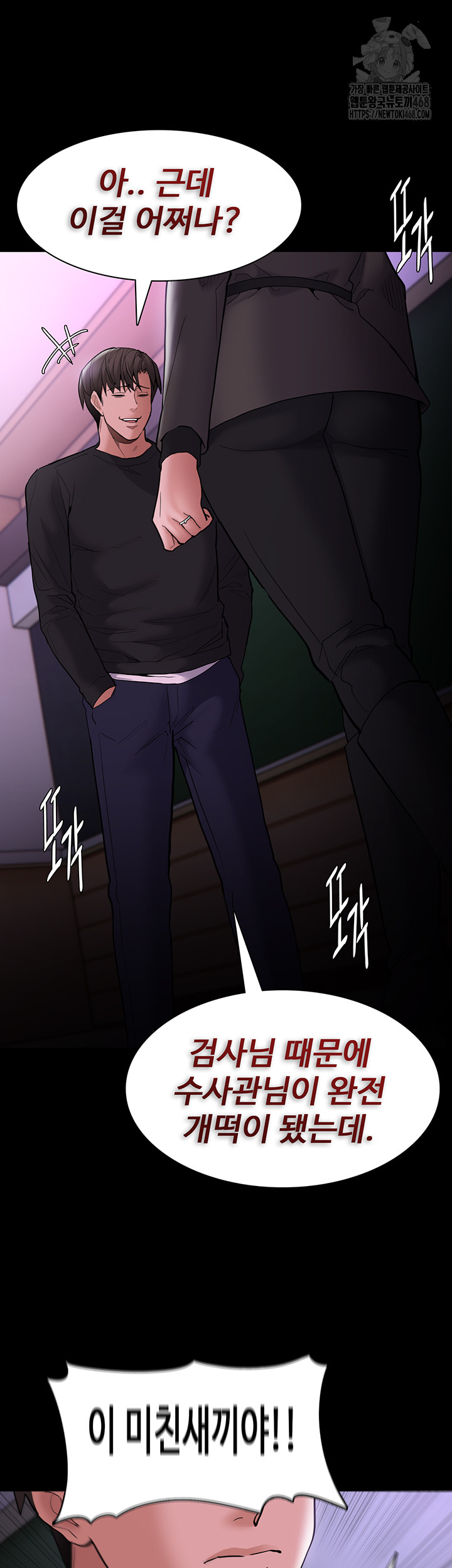 Pervert Diary Raw Chapter 132 Page 50