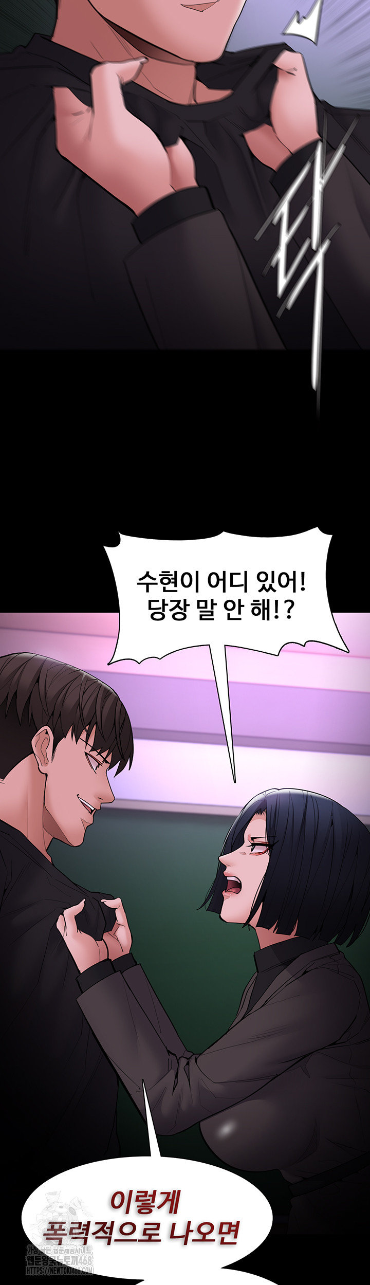 Pervert Diary Raw Chapter 132 Page 51