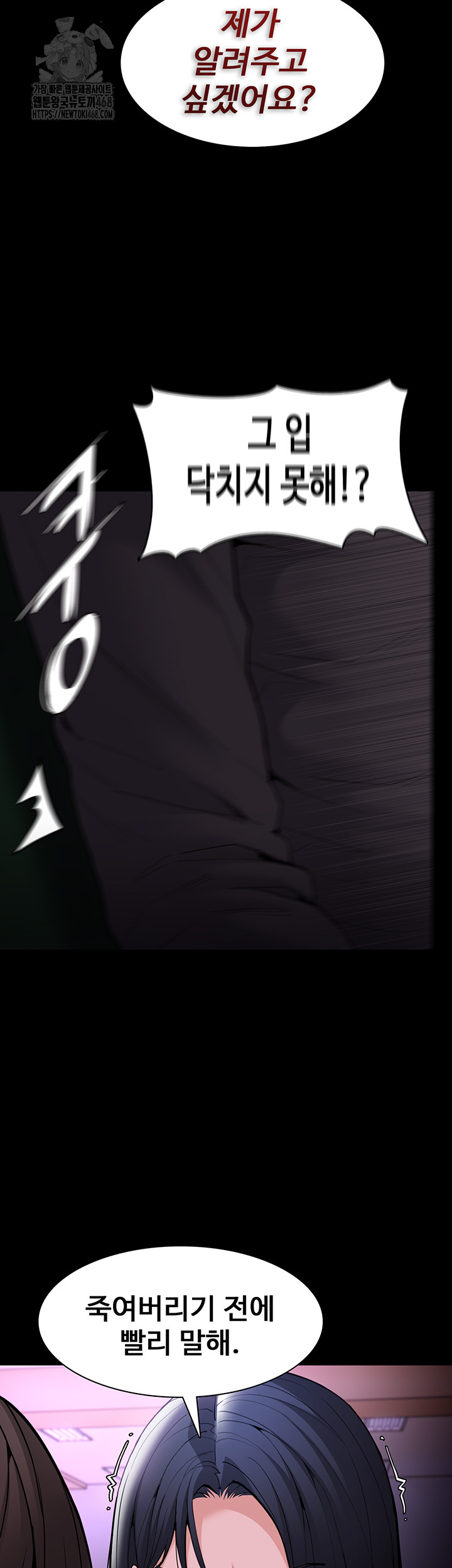Pervert Diary Raw Chapter 132 Page 52