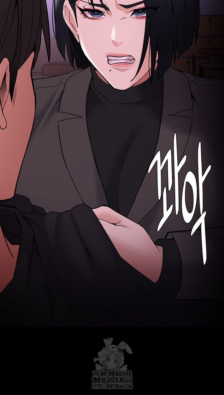Pervert Diary Raw Chapter 132 Page 53