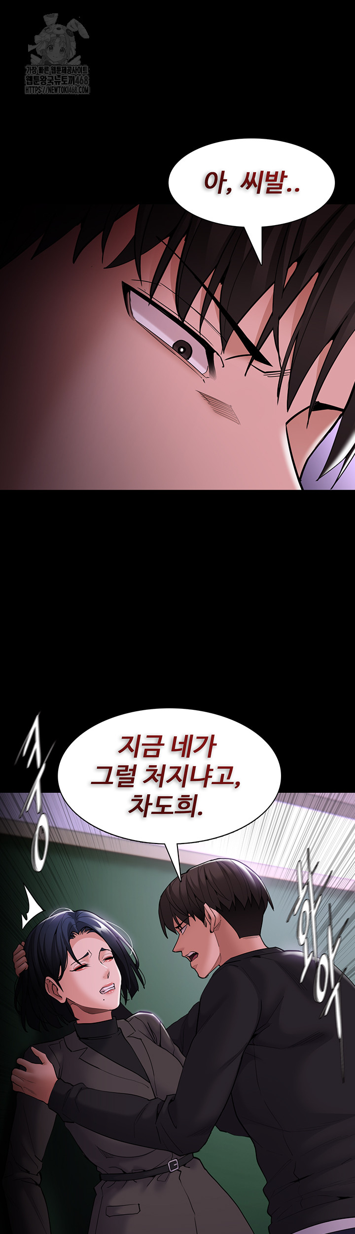 Pervert Diary Raw Chapter 132 Page 54