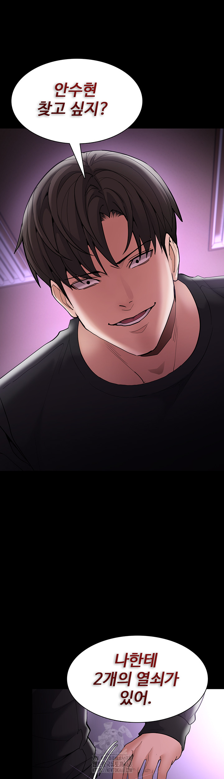 Pervert Diary Raw Chapter 132 Page 56