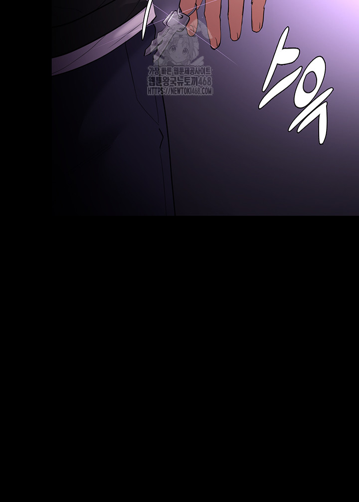 Pervert Diary Raw Chapter 132 Page 57