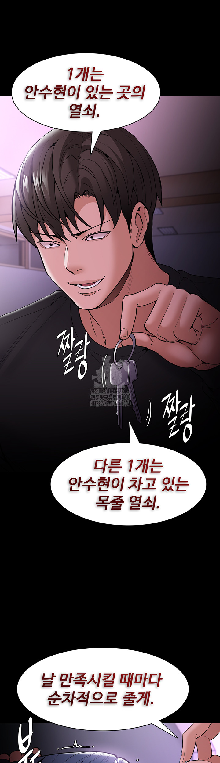 Pervert Diary Raw Chapter 132 Page 58