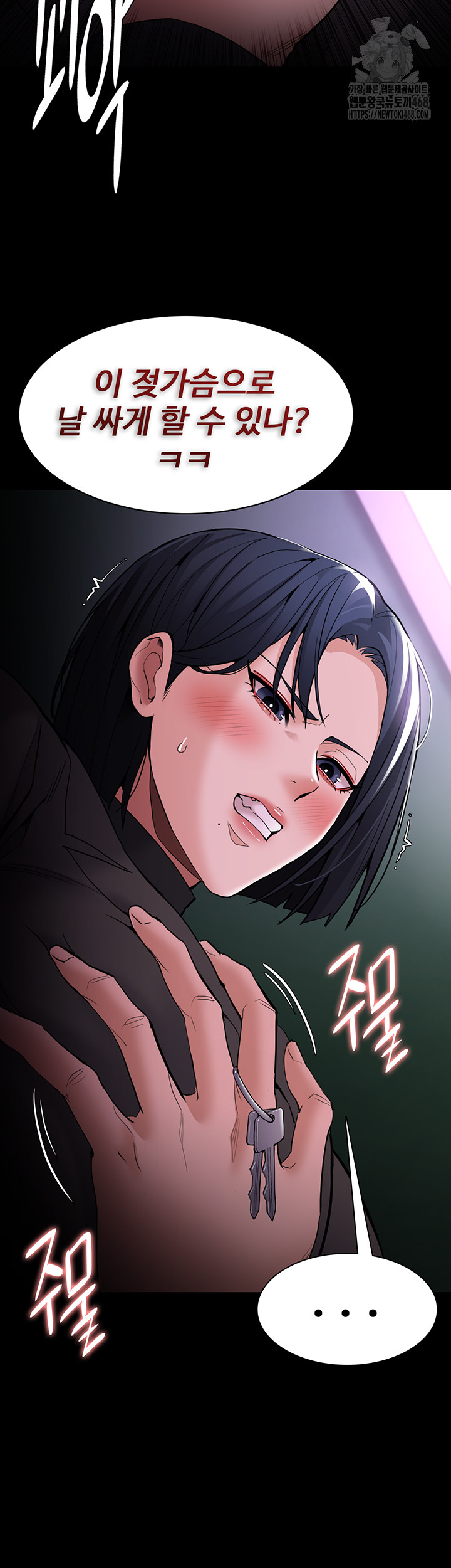 Pervert Diary Raw Chapter 132 Page 60