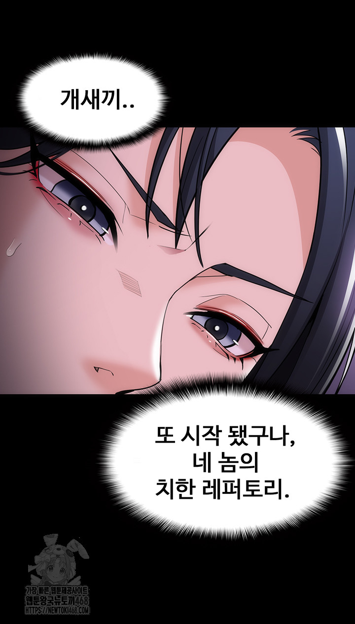 Pervert Diary Raw Chapter 132 Page 61