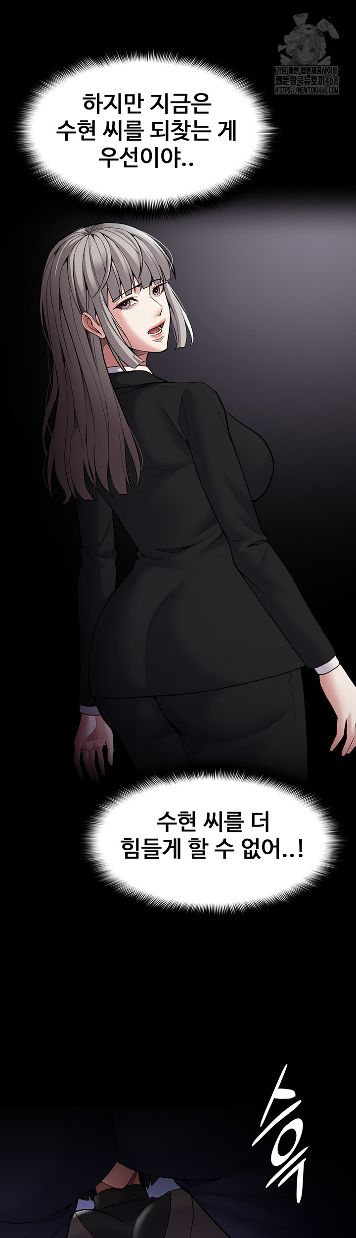 Pervert Diary Raw Chapter 132 Page 62