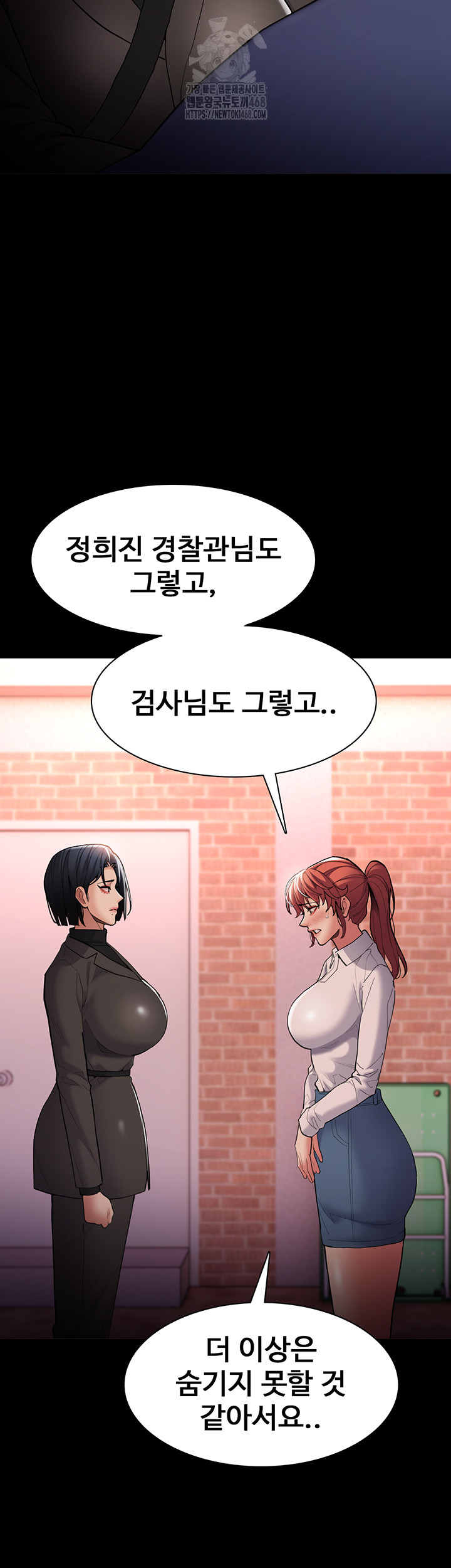 Pervert Diary Raw Chapter 132 Page 7