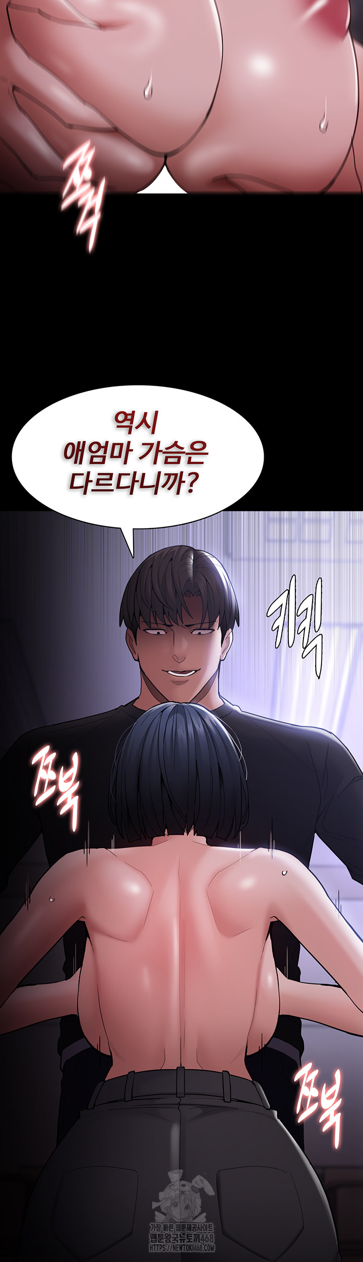 Pervert Diary Raw Chapter 133 Page 10
