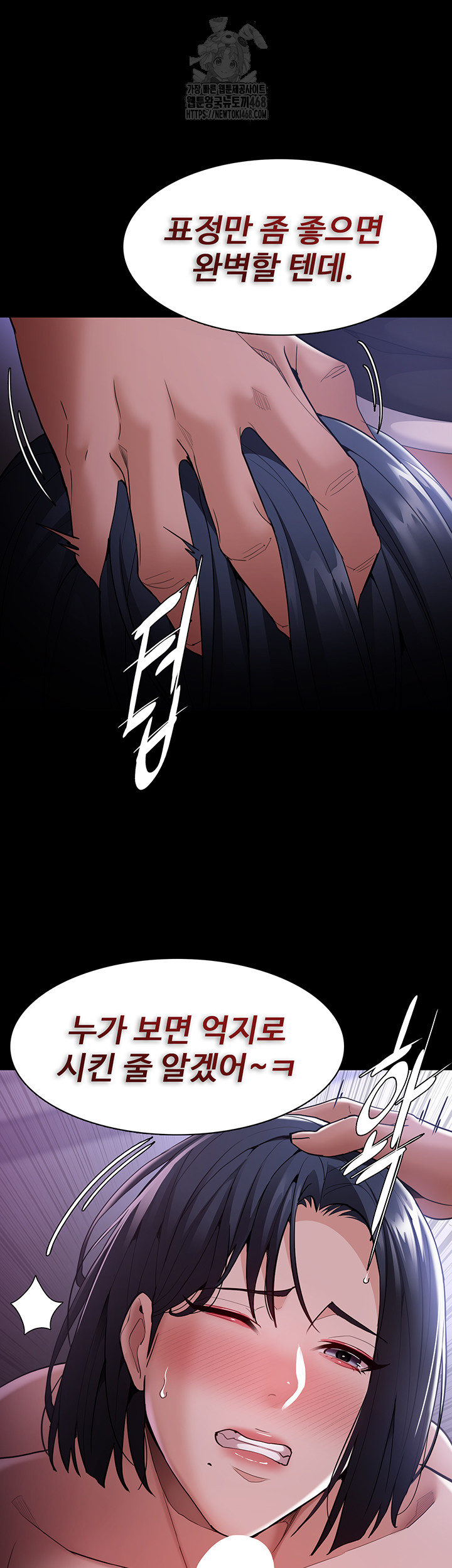 Pervert Diary Raw Chapter 133 Page 15