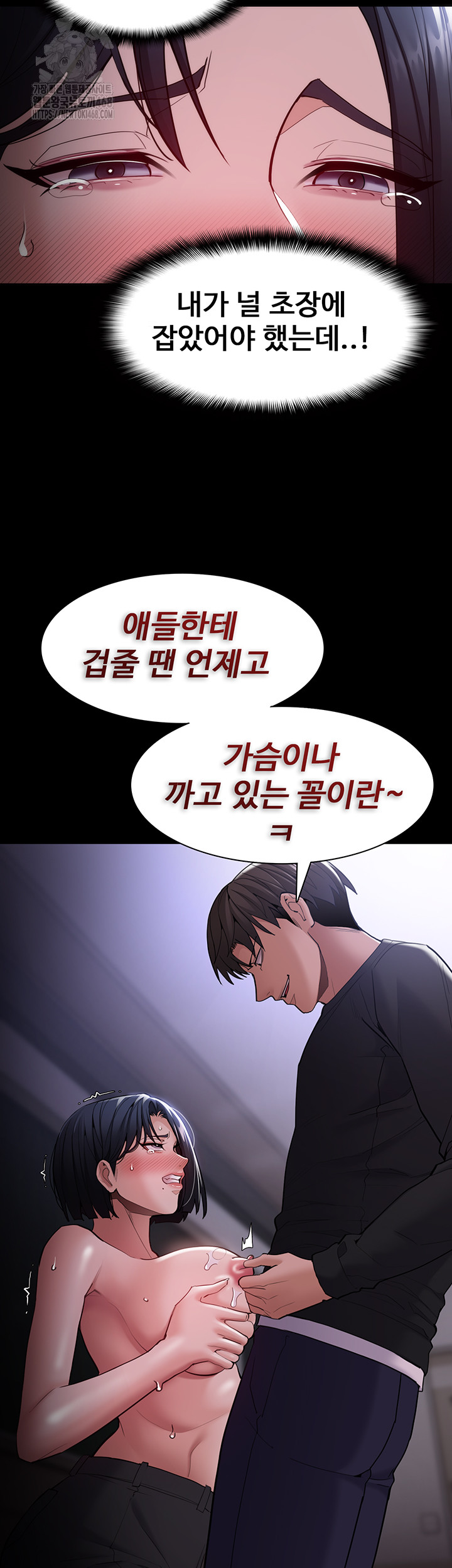 Pervert Diary Raw Chapter 133 Page 22