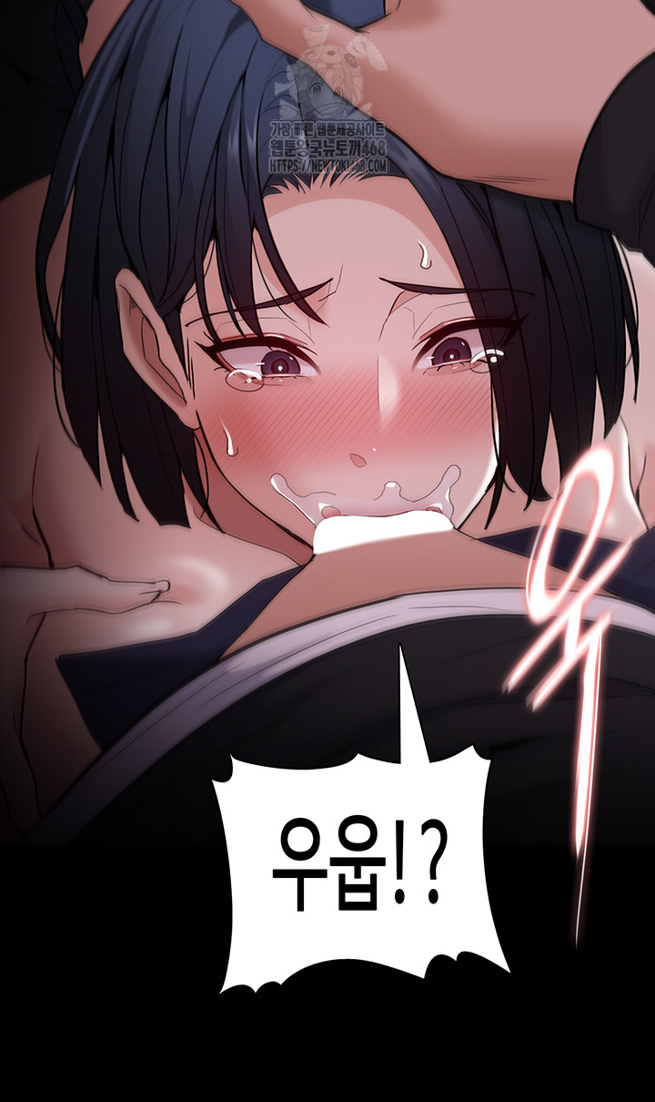 Pervert Diary Raw Chapter 133 Page 24