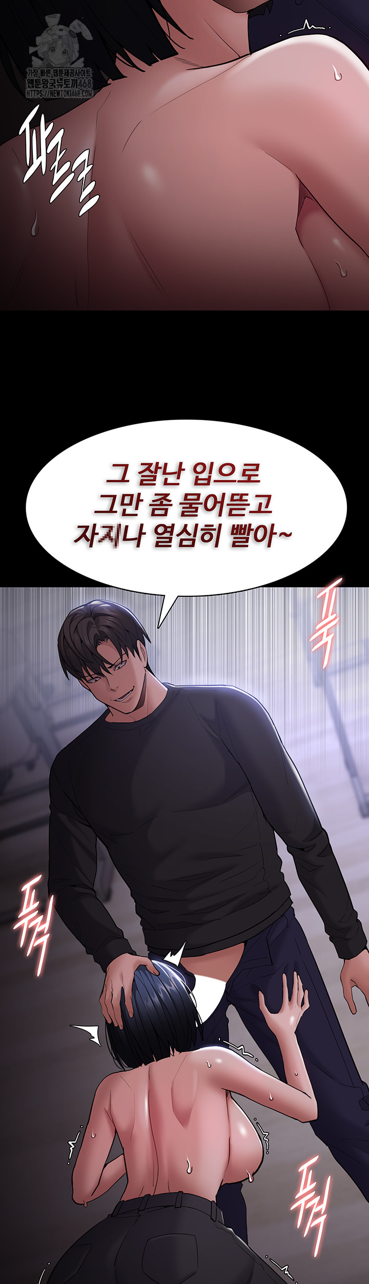 Pervert Diary Raw Chapter 133 Page 26