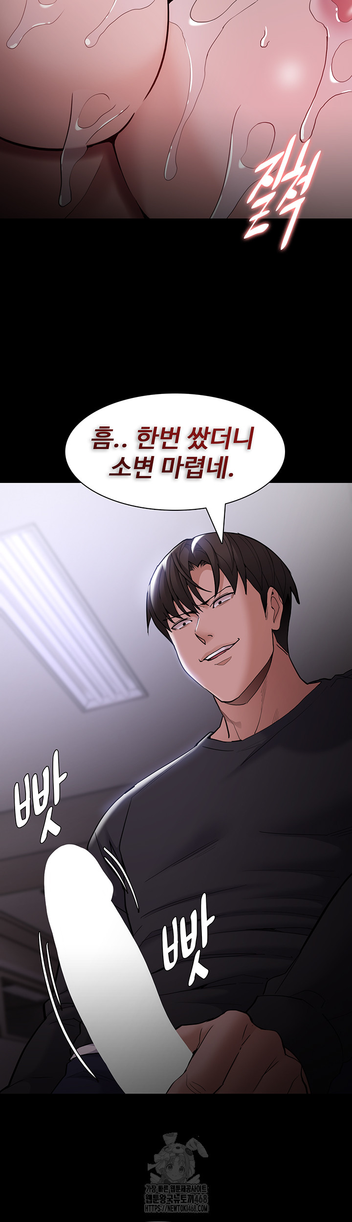Pervert Diary Raw Chapter 133 Page 34