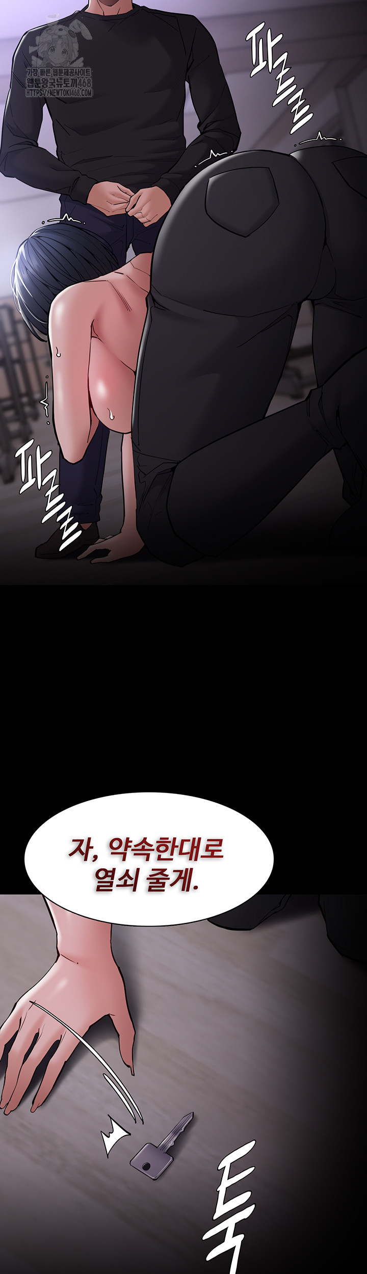Pervert Diary Raw Chapter 133 Page 42