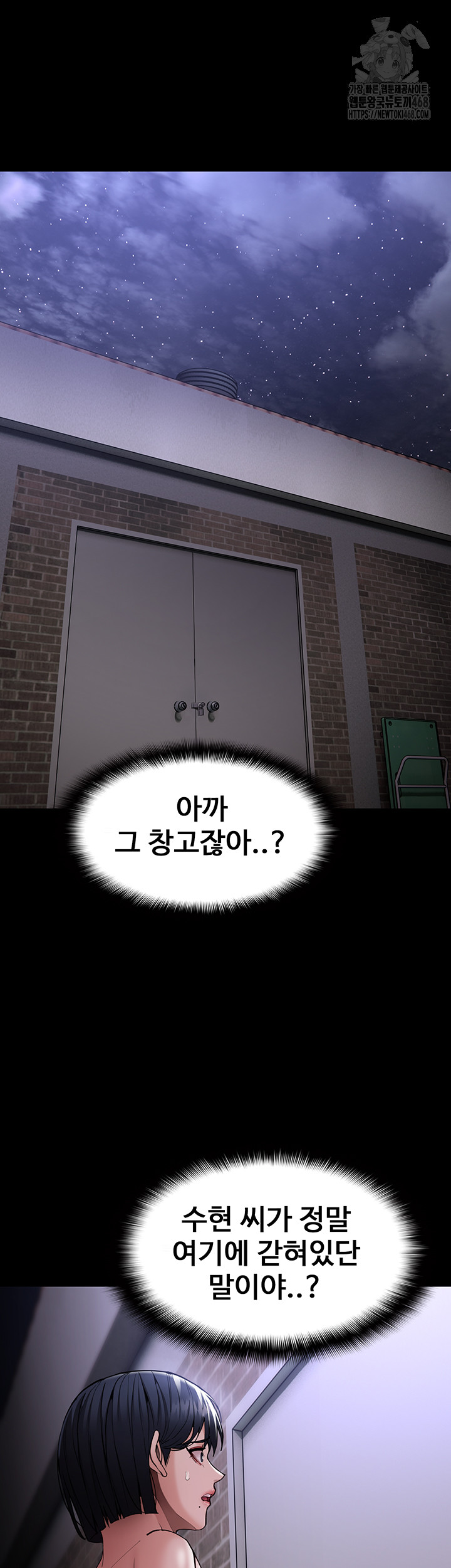 Pervert Diary Raw Chapter 133 Page 45