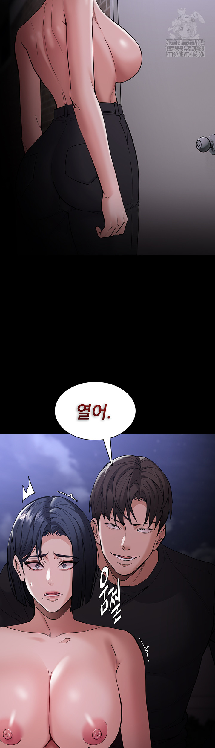Pervert Diary Raw Chapter 133 Page 46