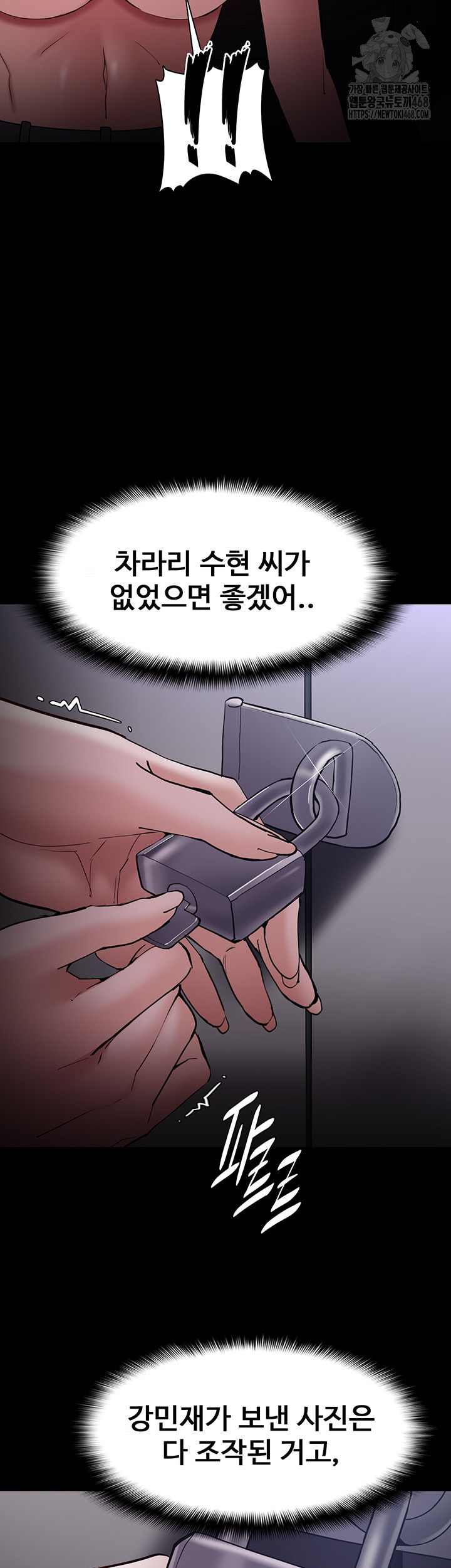 Pervert Diary Raw Chapter 133 Page 47