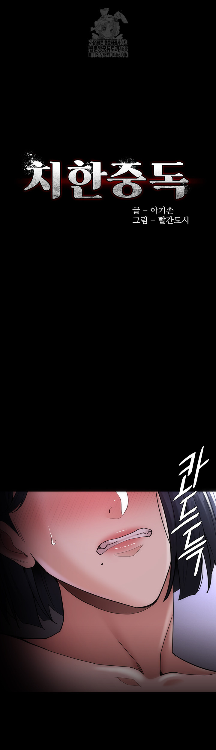 Pervert Diary Raw Chapter 133 Page 5