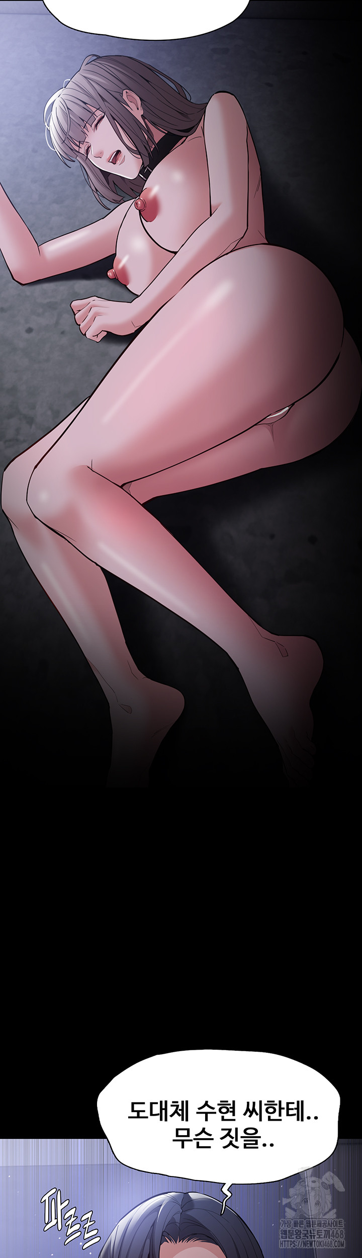 Pervert Diary Raw Chapter 133 Page 51
