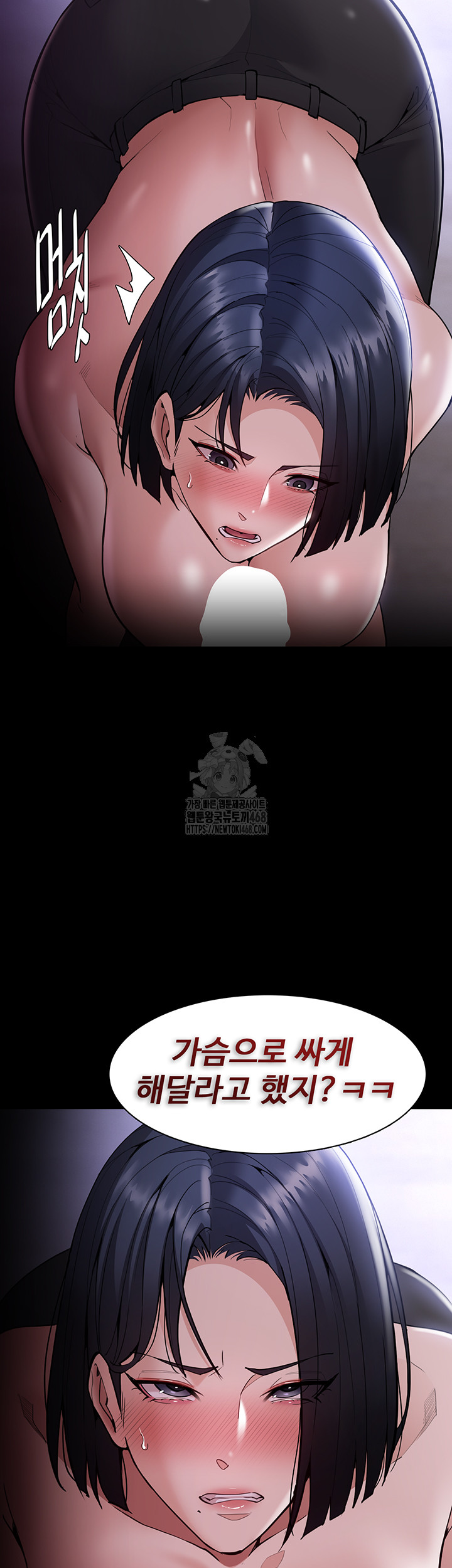 Pervert Diary Raw Chapter 133 Page 7