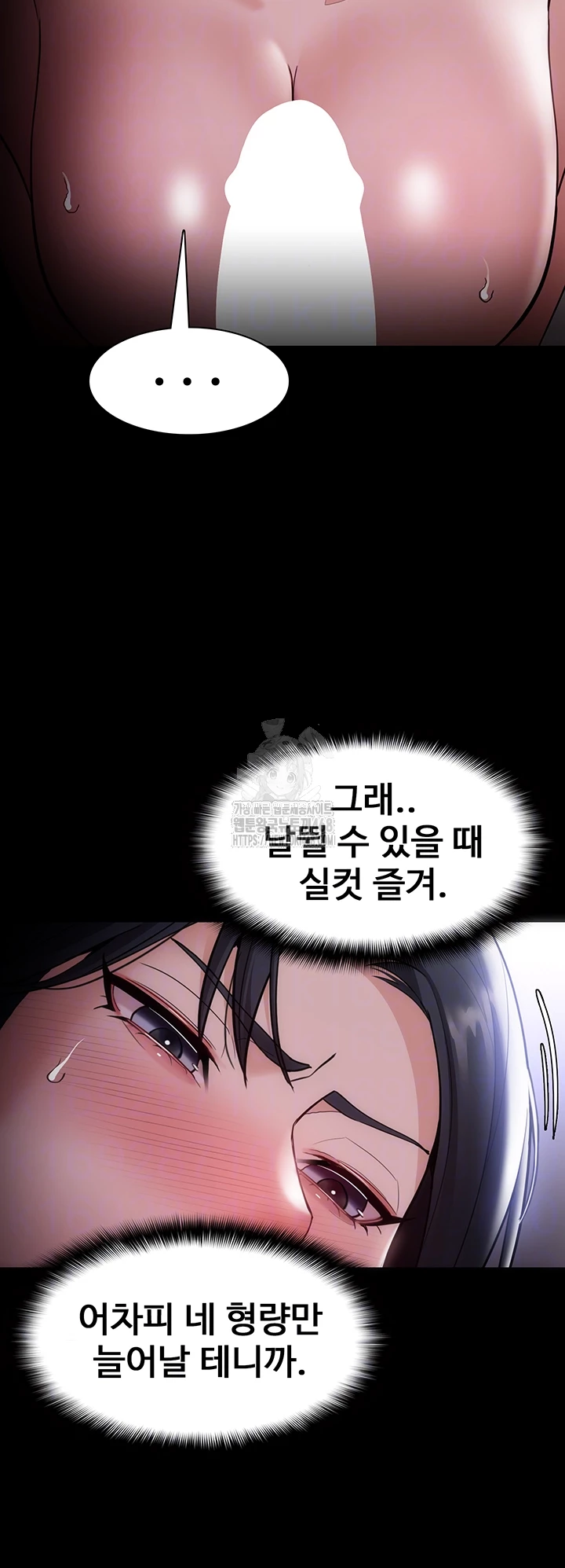 Pervert Diary Raw Chapter 133 Page 8